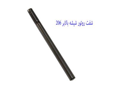 شفت روتور شیشه بالابر پژو 206