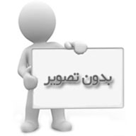 آیت مالمیر